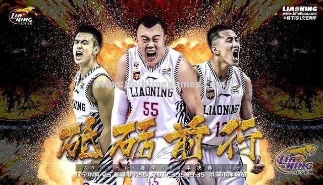 cba总决赛:辽宁男篮再负广东,陷入窘境 cba总决赛:辽宁男篮再负广东,陷入窘境