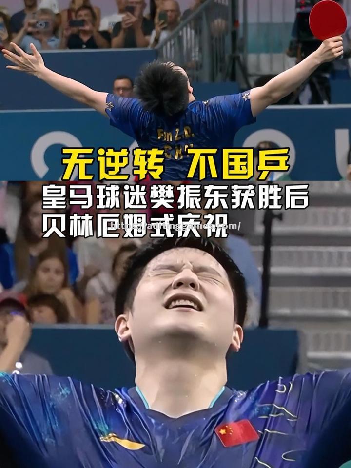 开云体育-热刺惨遭巴黎逆转，无缘欧冠四强