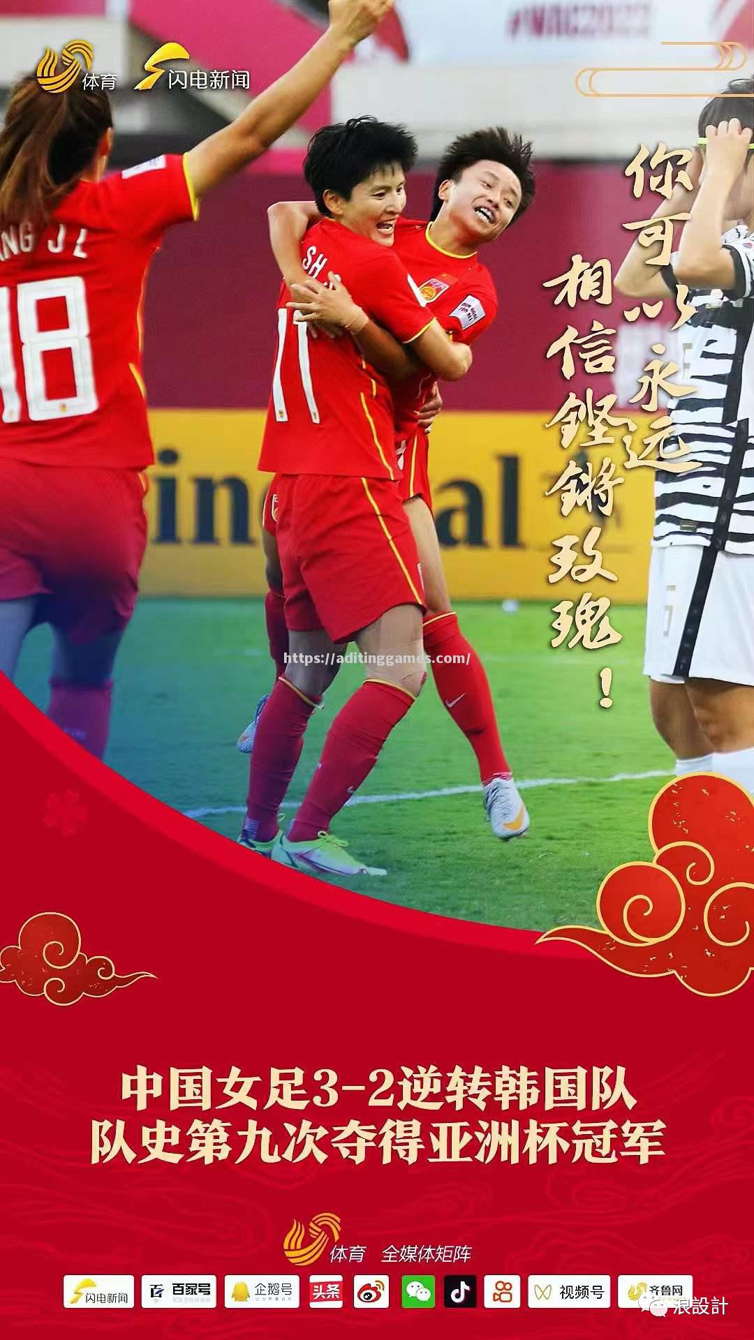 顶尖对抗:女足比赛豪门争锋 顶尖对抗:女足比赛豪门争锋