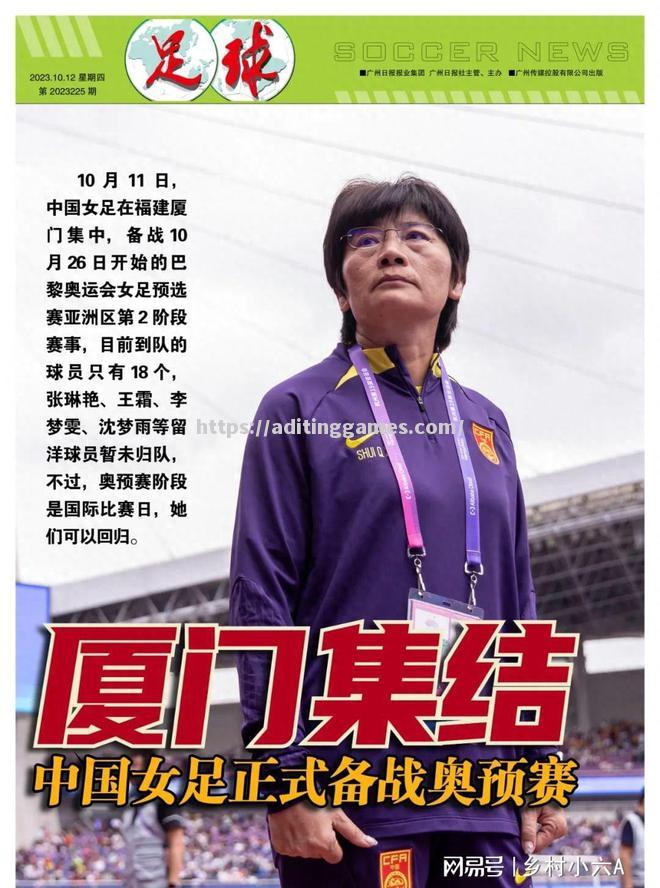 中国女足主帅谈备战奥运会的困难 中国女足主帅谈备战奥运会的困难