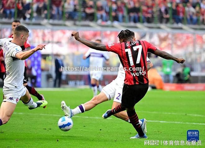 开云体育-佛罗伦萨客场胜AC米兰，势头强劲