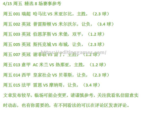 开云体育-摩纳哥客场胜利，提升战绩排名