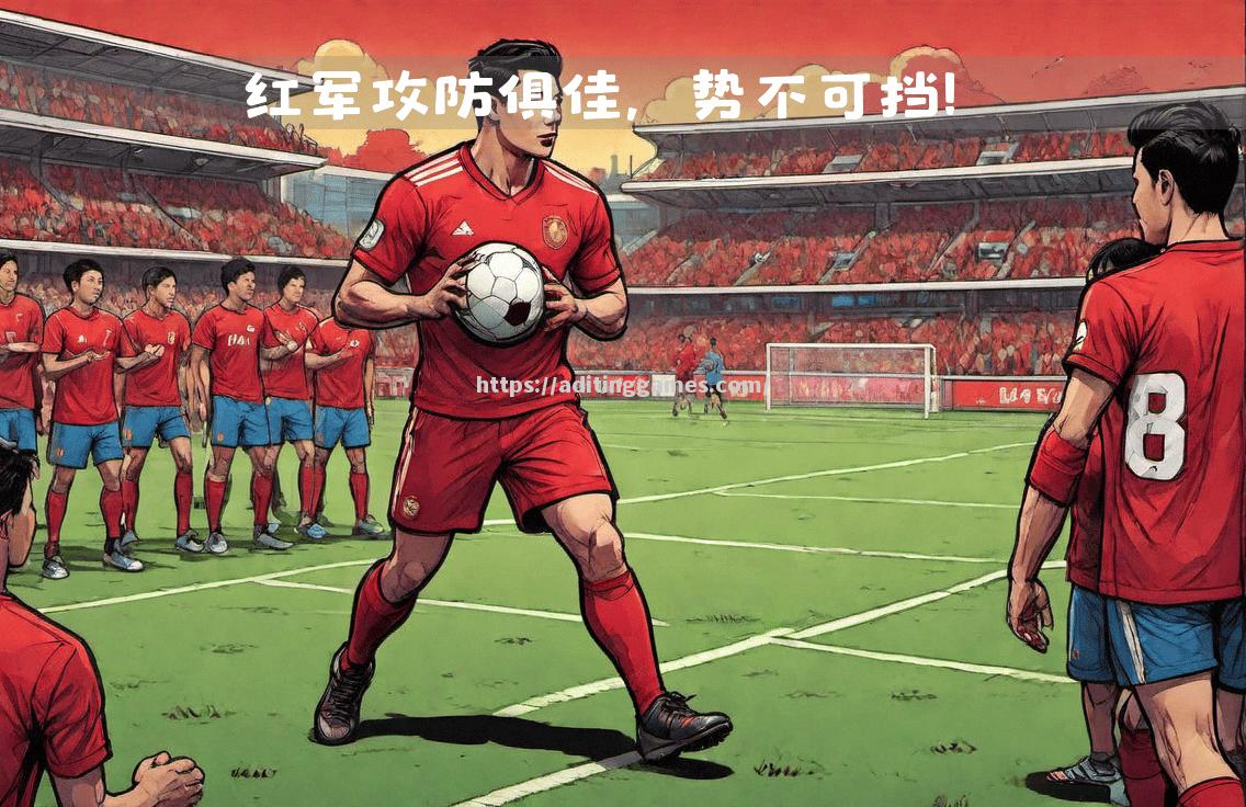 水原球队在场上展现出无与伦比的实力 水原球队在场上展现出无与伦比的实力