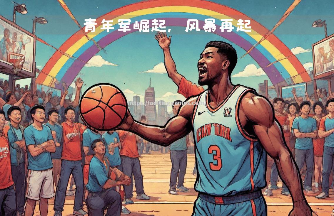 竞技场上的精英对决将掀起风暴,准备体验别开生面 竞技场上的精英对决将掀起风暴,准备体验别开生面