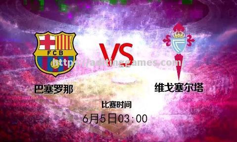 瓦伦西亚主场不敌塞尔塔,西甲保级形势愈发紧迫 瓦伦西亚主场不敌塞尔塔,西甲保级形势愈发紧迫