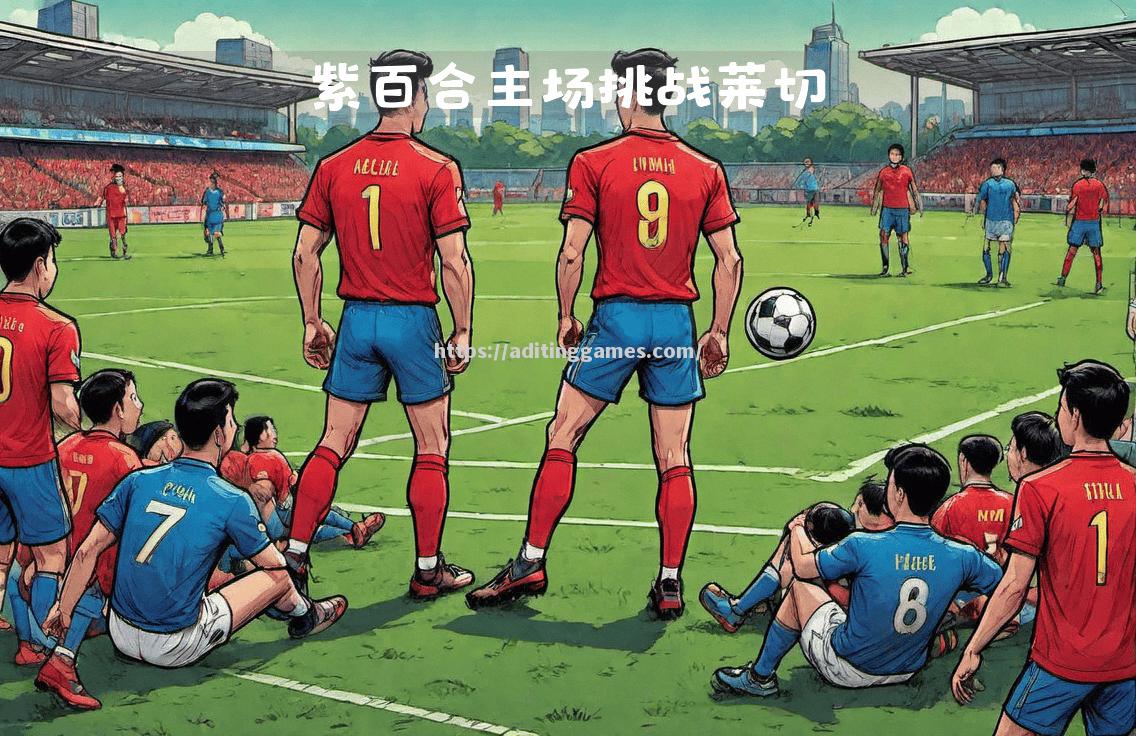 佛罗伦萨主场告负,保级形势严峻 佛罗伦萨主场告负,保级形势严峻