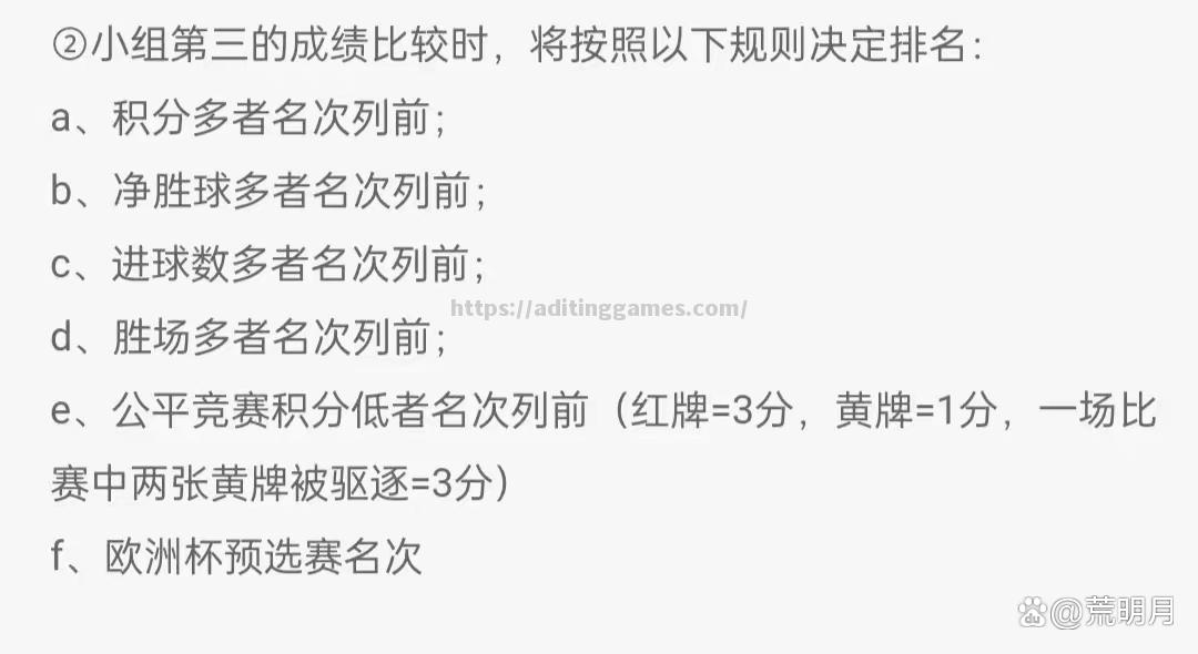 法国豪取胜利,积分榜前进步居欧洲杯资格区 法国豪取胜利,积分榜前进步居欧洲杯资格区
