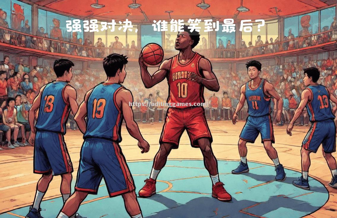 双方对垒！强强对决，现场阵容庞大