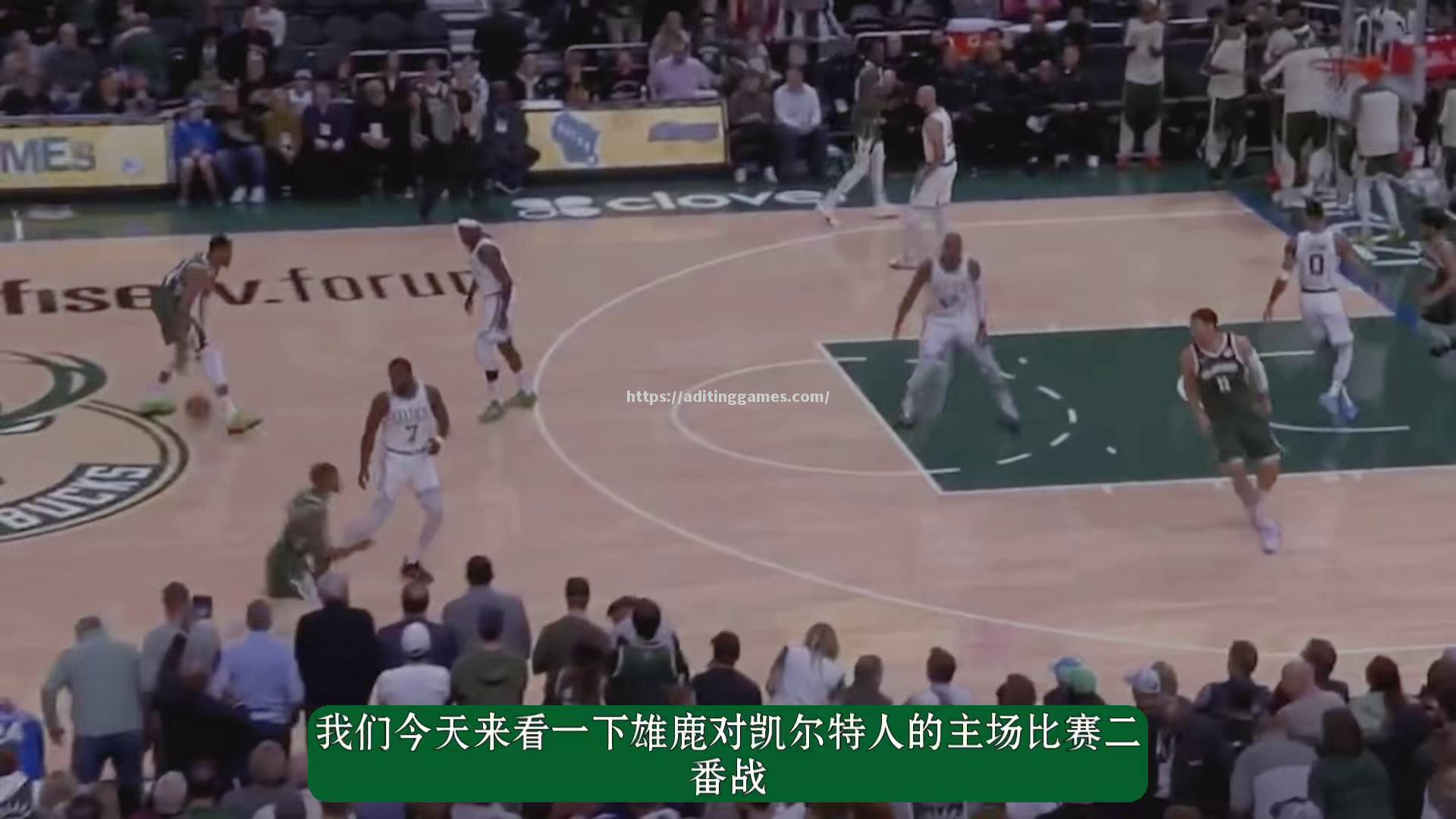 雄鹿将在主场迎战凯尔特人,背靠背赛事备战! 雄鹿将在主场迎战凯尔特人,背靠背赛事备战!