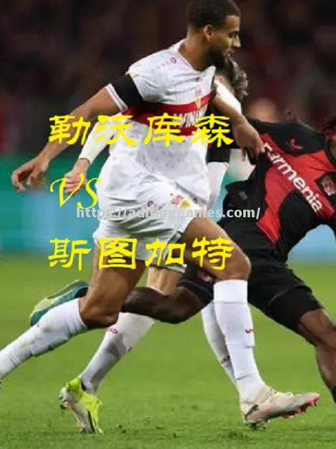 斯图加特在德甲客场再次遭遇挫败,斯图加特降至积分榜第位 斯图加特在德甲客场再次遭遇挫败,斯图加特降至积分榜第位