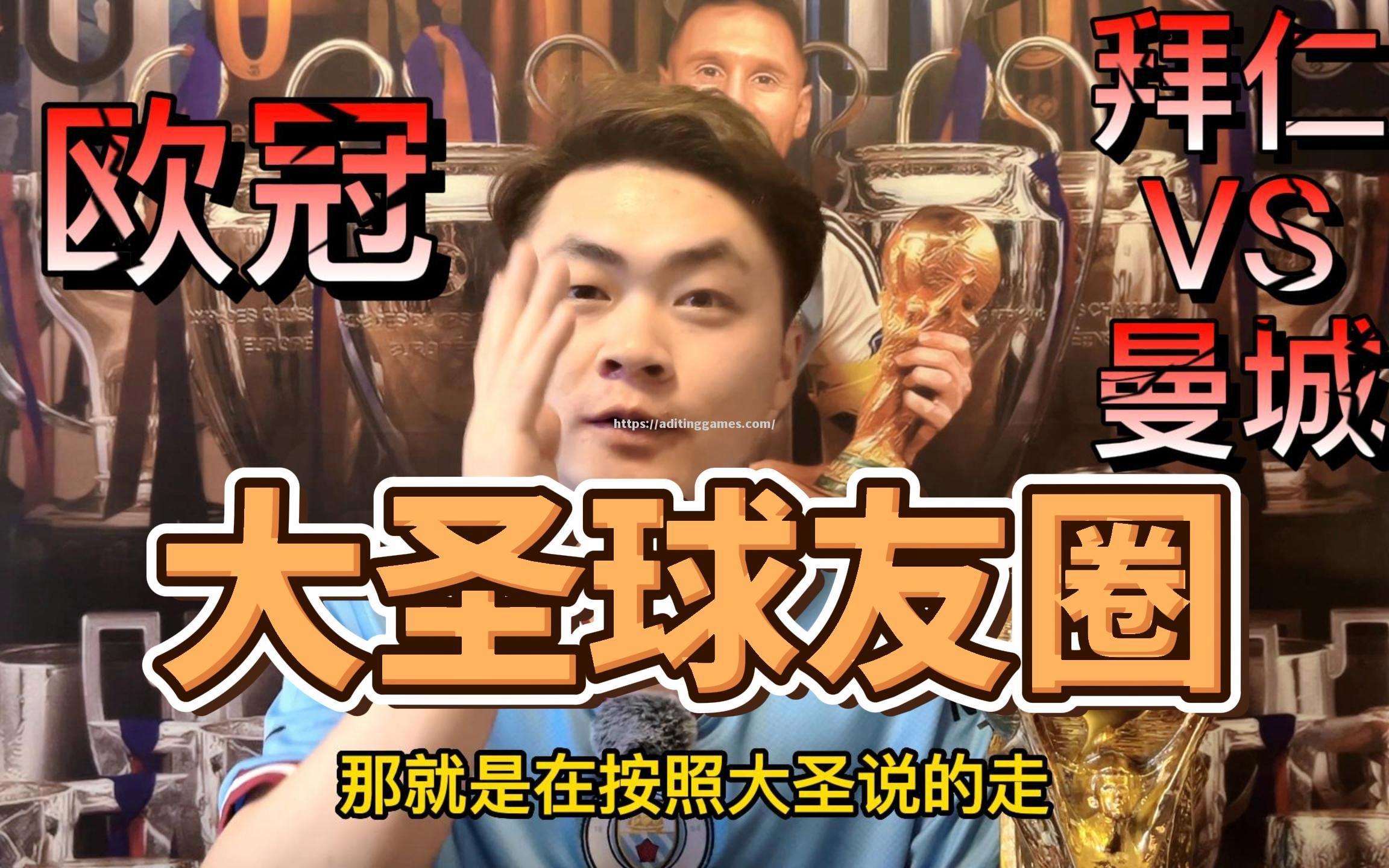 拜仁挑战切尔西,谁能笑到最后? 拜仁挑战切尔西,谁能笑到最后?