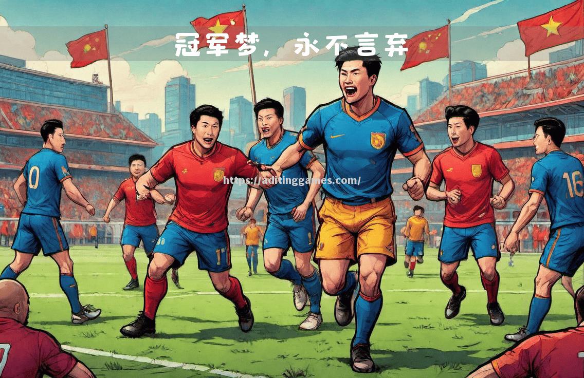 中超热门战队备战,全力冲击冠军 中超热门战队备战,全力冲击冠军