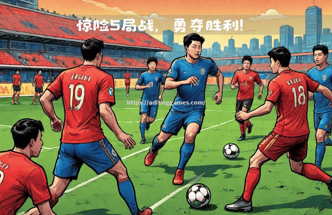 法兰克福队以强劲表现,赢得胜利 法兰克福队以强劲表现,赢得胜利