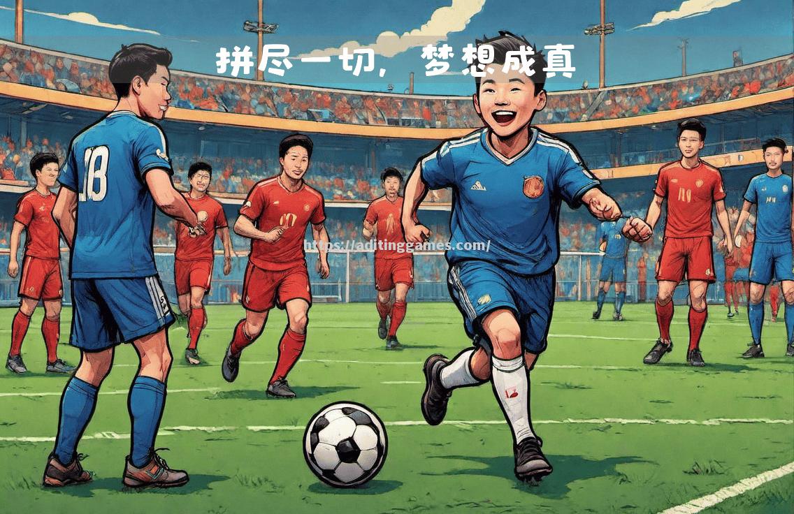 开云体育-热血激斗！球员们为胜利拼尽全力