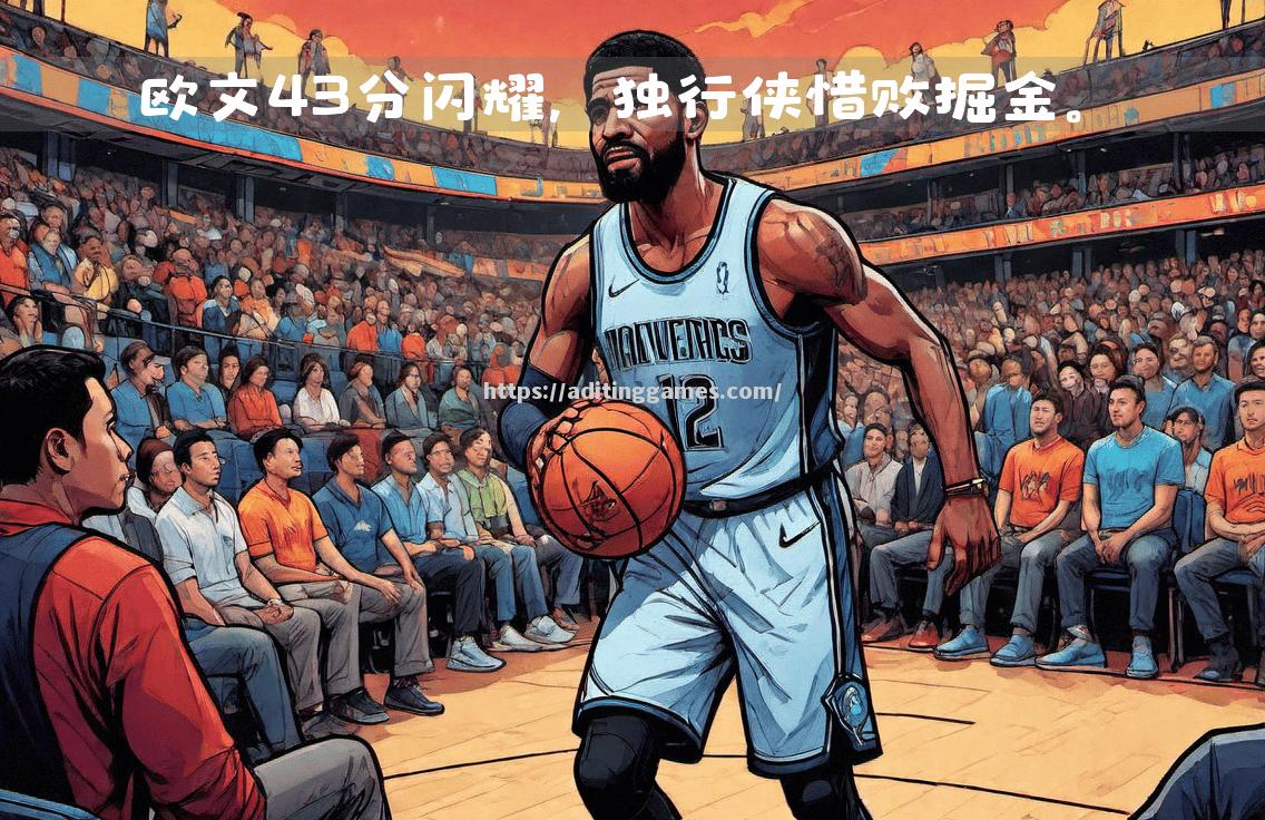 掘金队主帅感激球队拼搏精神,赞叹球员表现 掘金队主帅感激球队拼搏精神,赞叹球员表现