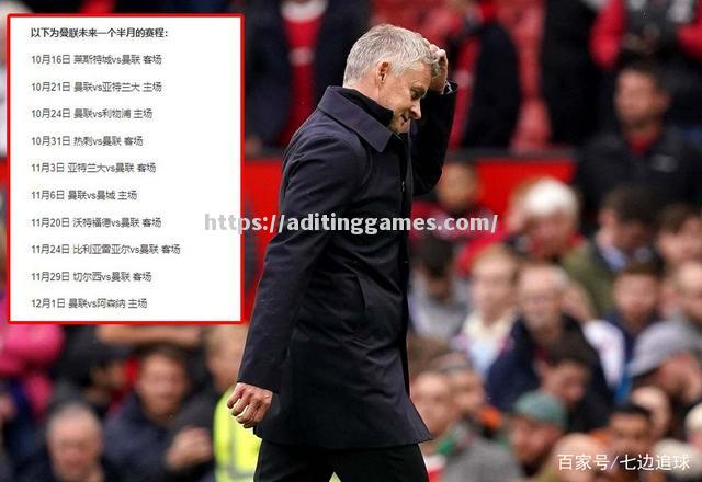 曼联背靠背胜利,迎来上升势头 曼联背靠背胜利,迎来上升势头