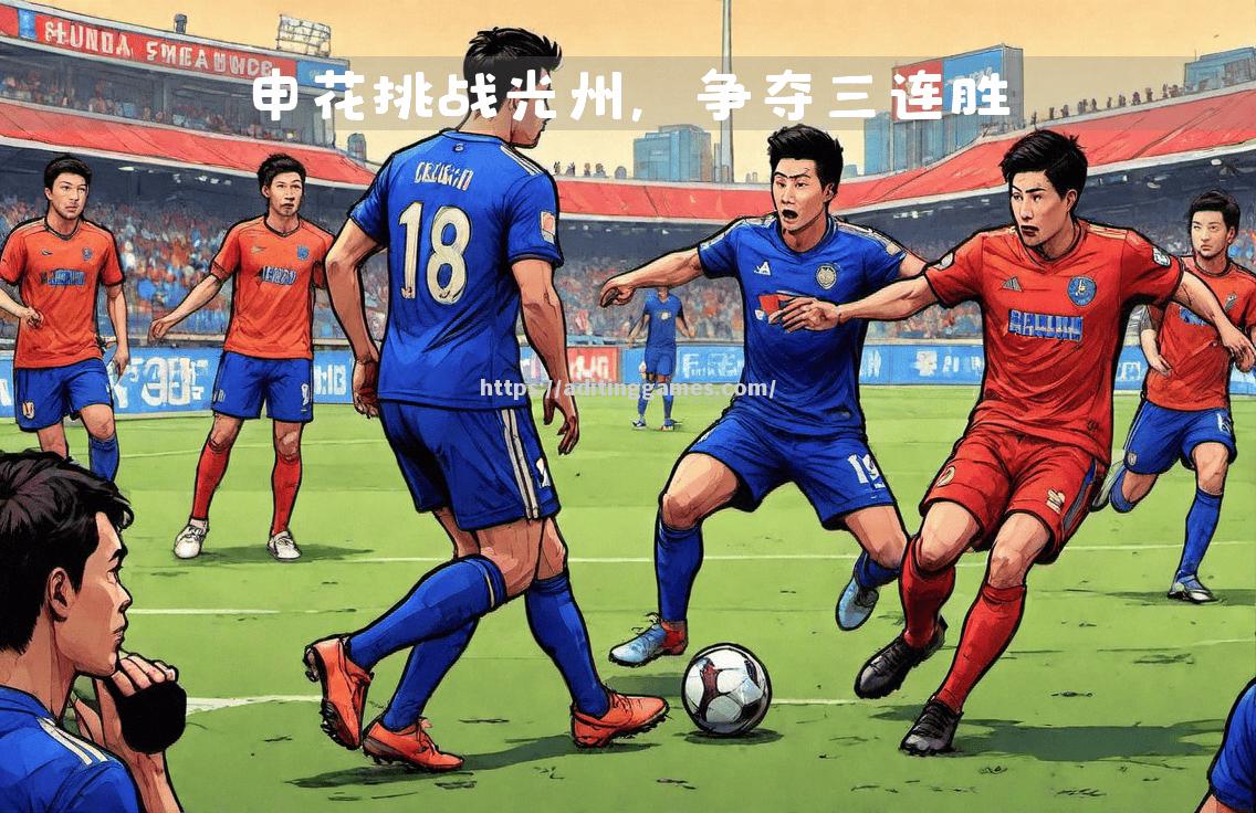 重庆力帆胜上海申花，球队信心大振迎接下一场比赛