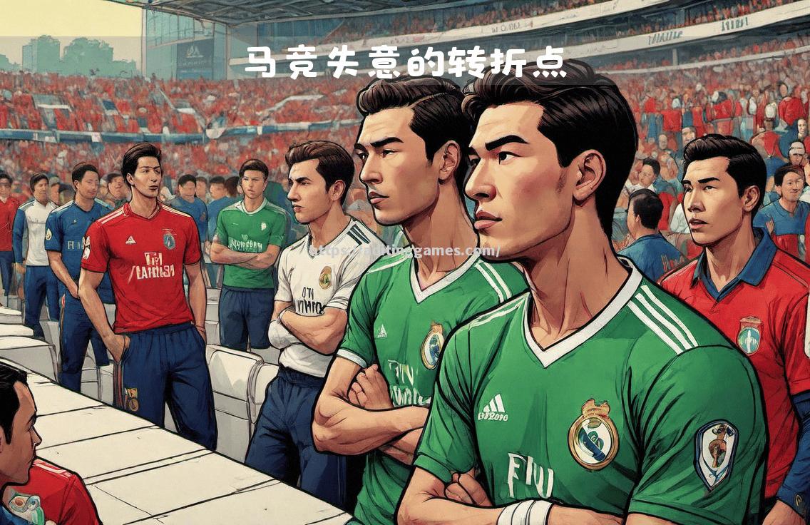 马德里竞技终结不胜!比遭遇逆转,联赛第三 马德里竞技终结不胜!比遭遇逆转,联赛第三