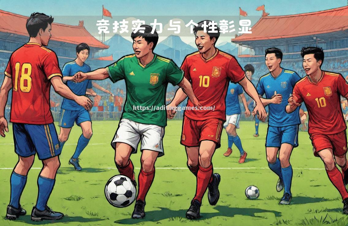 开云体育-足球盛事比赛竞技激烈，球队冠军之路