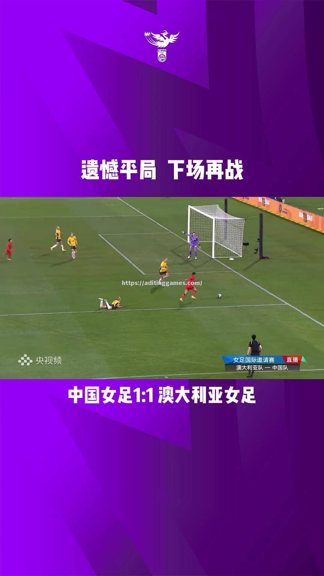 精彩女足赛事全记录,经典之战再现球场 精彩女足赛事全记录,经典之战再现球场