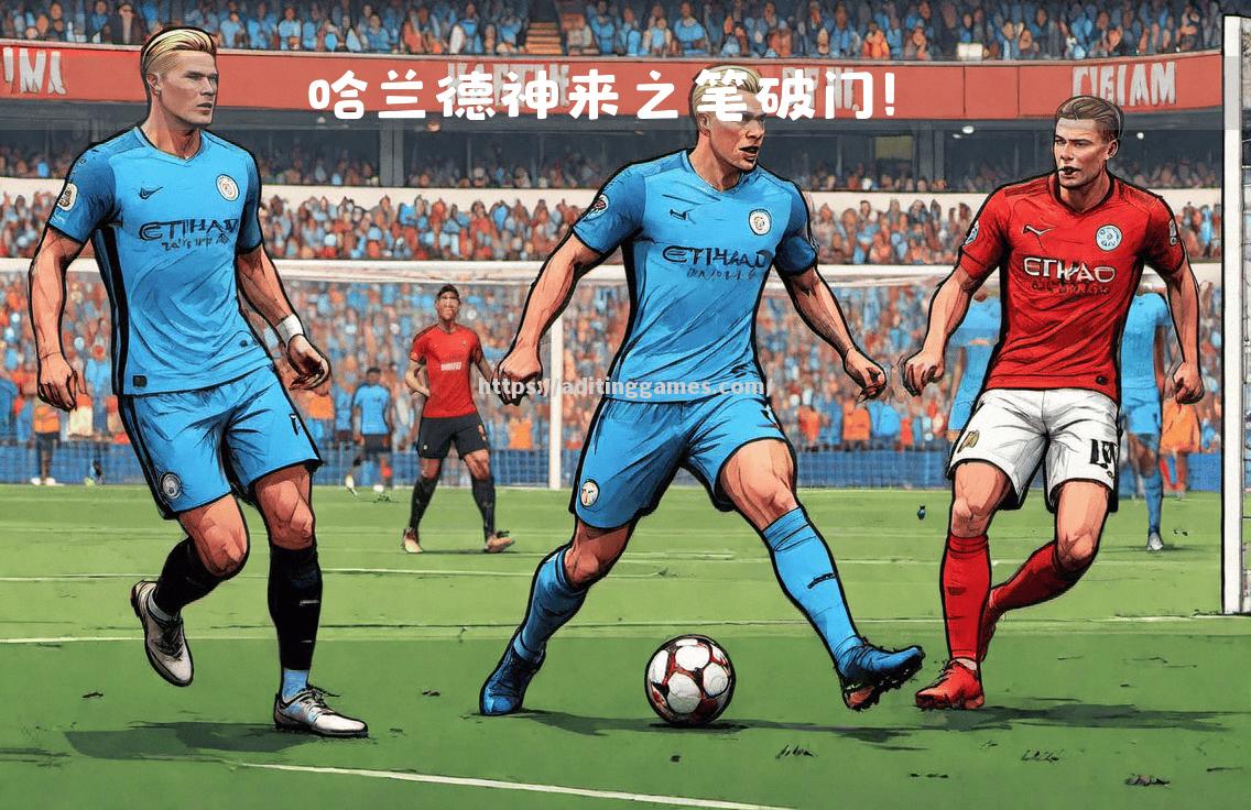 曼城以强大实力取得胜利,一骑绝尘 曼城以强大实力取得胜利,一骑绝尘