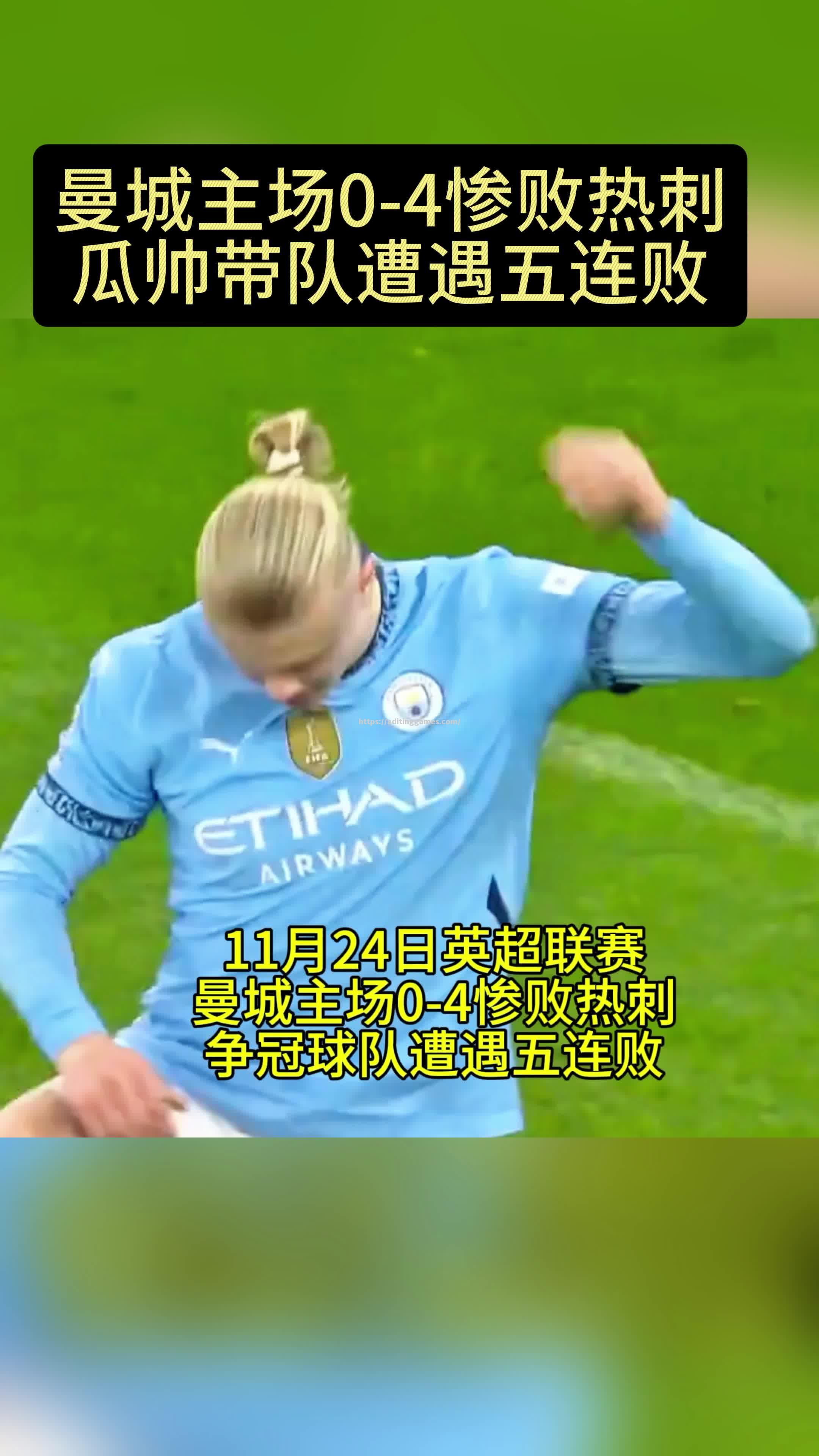 开云体育-曼城主场大胜，瓜帅盛赞球员表现出色