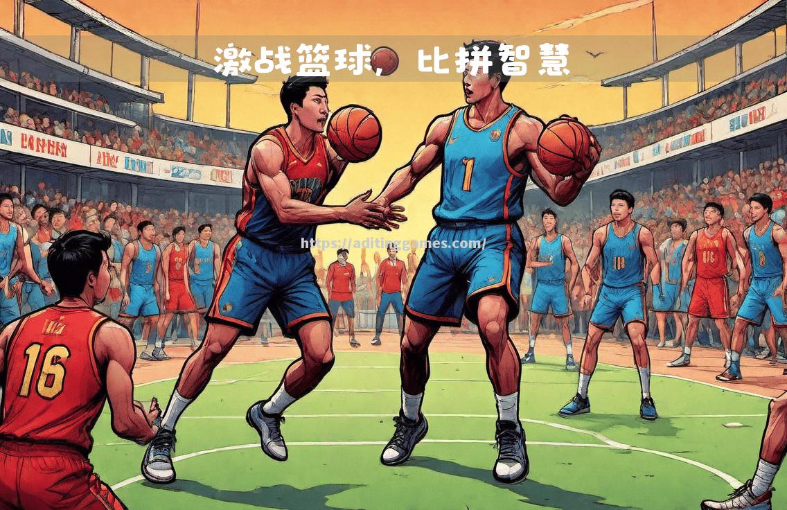 豪门球队大展身手,内战擂台引发激烈对抗 豪门球队大展身手,内战擂台引发激烈对抗